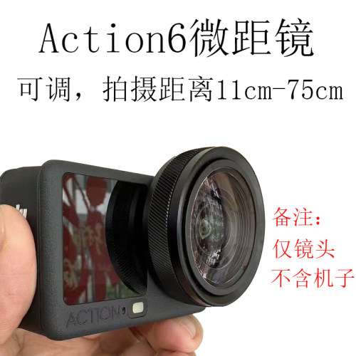 适用大疆 Action 6 微距镜 Osmo Action 6运动相机对标原厂微距镜