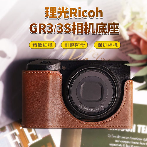 理光GR3/GR3X真皮相机底座