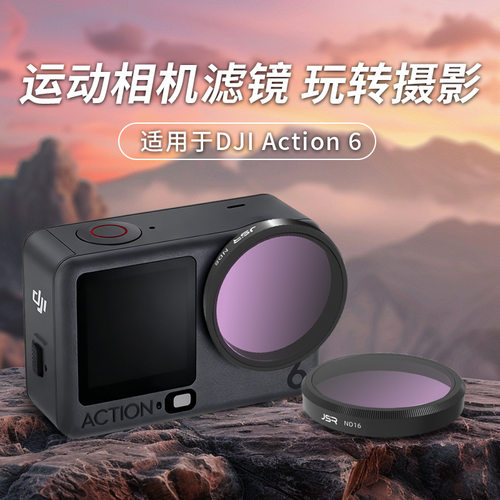 适用大疆 Action 6运动相机滤镜1/4黑柔15X微距CPL广角ND减光镜UV