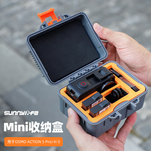 Osmo 适用大疆 Action 3迷你收纳盒防水安全防护箱收纳包 Pro