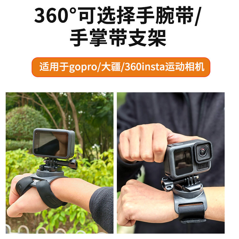 适用大疆action系列GoPro系列360Ace等相同接口手腕手掌二合一带