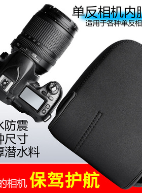 适用于尼康单反D750 D7200 D5600 D3400D90便携软包Z67相机内胆包