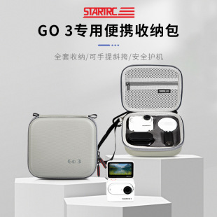 适用Insta360 GO3拇指相机收纳包影石360go3S屏幕钢化膜保护配件
