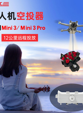 适用于DJI大疆Mini 3/Mini 3 Pro投放器空中抛物器海钓投掷配件