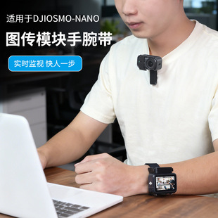适用大疆DJI Nano相机边框保护壳手腕带拓展保护配件运动拇指