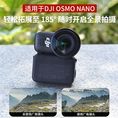 适用于DJI Osmo Nano 广角滤镜大疆拇指运动相机ND减光CPL抗光害