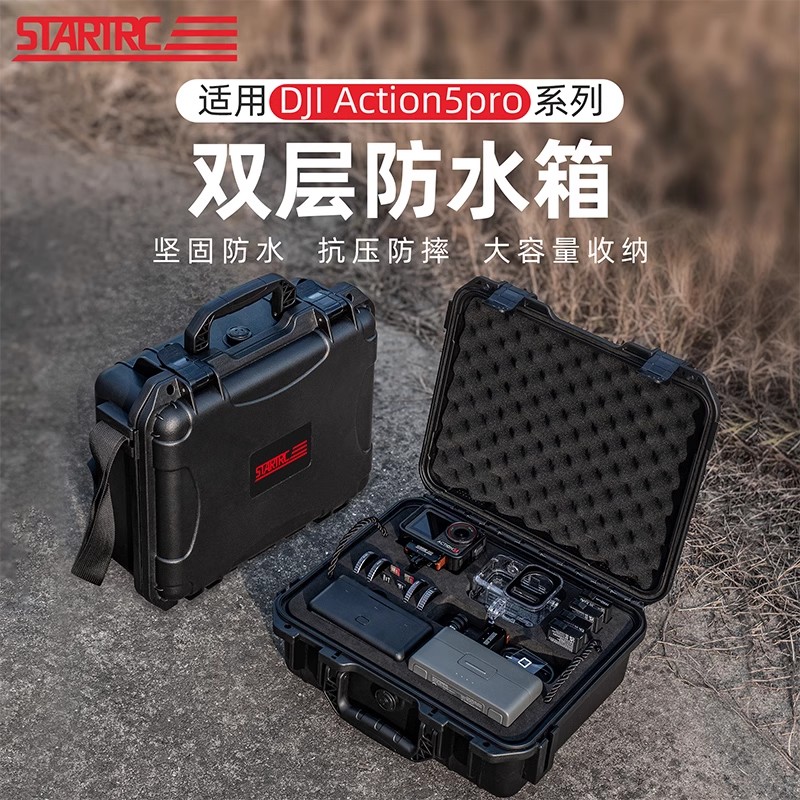 适用DJI大疆Action5pro收纳箱双层防爆手提包全套收纳包户外配件图片