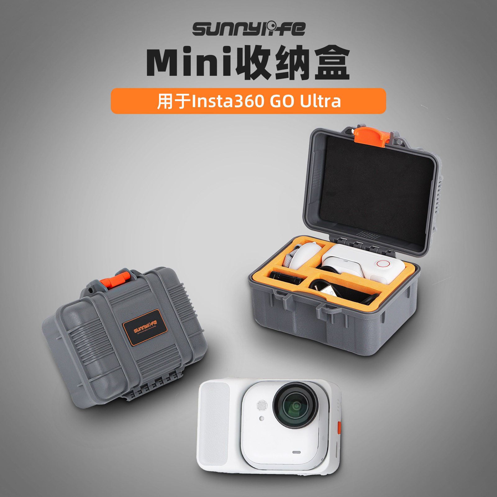 适用影石Insta360 GO Ultra迷你收纳盒防水安全箱收纳包配件