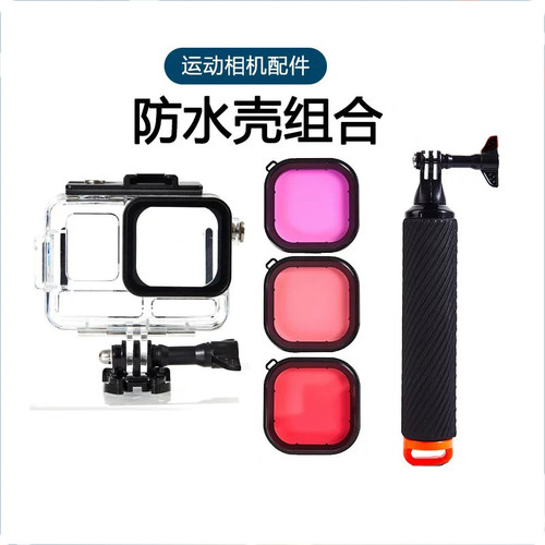 适用影石Insta360 Ace Pro 1/2运动相机防水壳 潜水运动相机配件