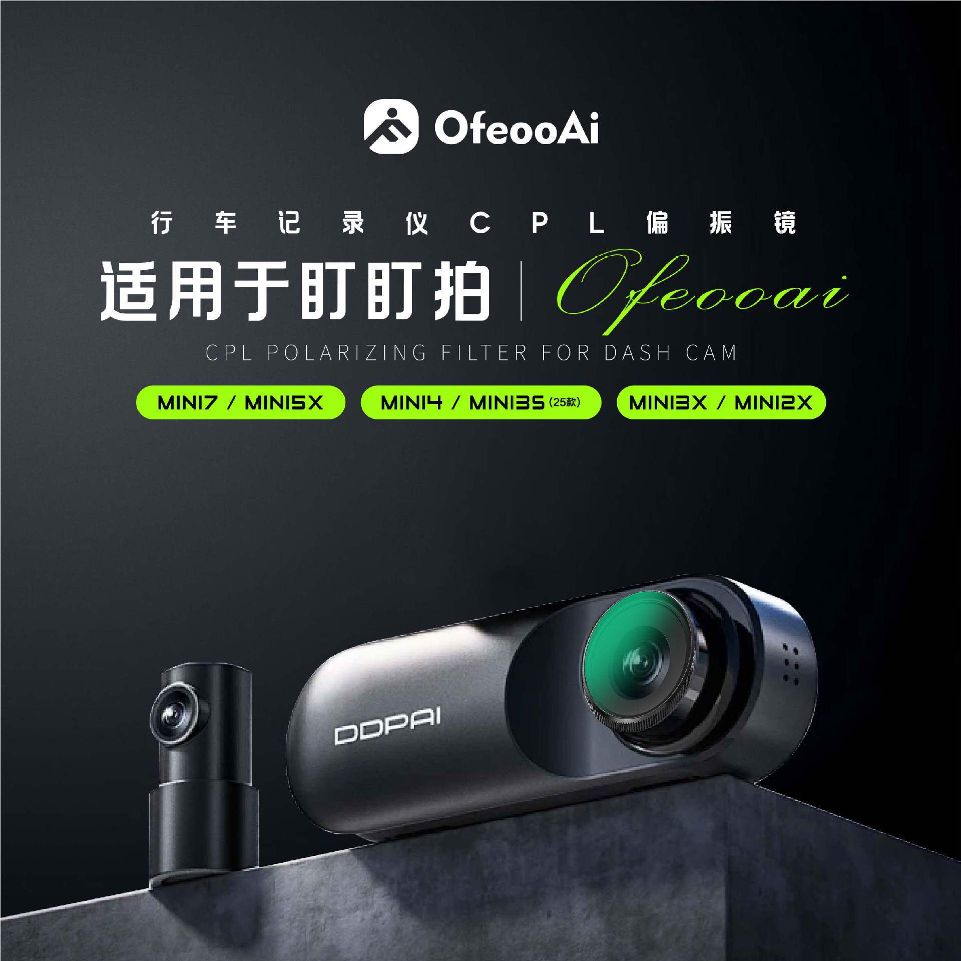 适用于盯盯拍mini 7x/5/4/3S/3X/2X行车记录仪滤镜CPL偏振光滤镜