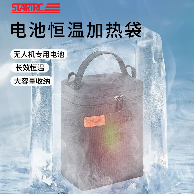 大疆无人机电池恒温加热保温袋