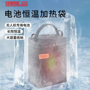 适用大疆无人机Air3S锂电池恒温加热袋冬季Neo2御4/mini5收纳配件
