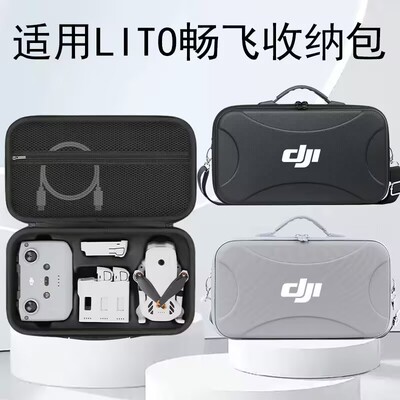 适用大疆DJI Lito X1畅飞套装一体盒手提单肩斜跨便携收纳包配件