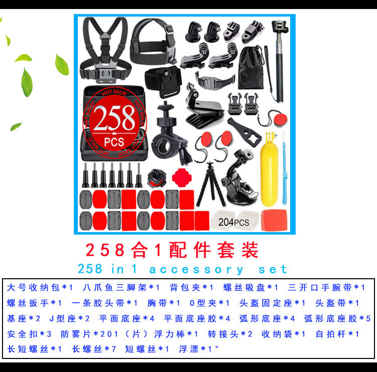适用于gopro配件258合1套装小蚁/山狗/大疆/Insta360运动相机配件