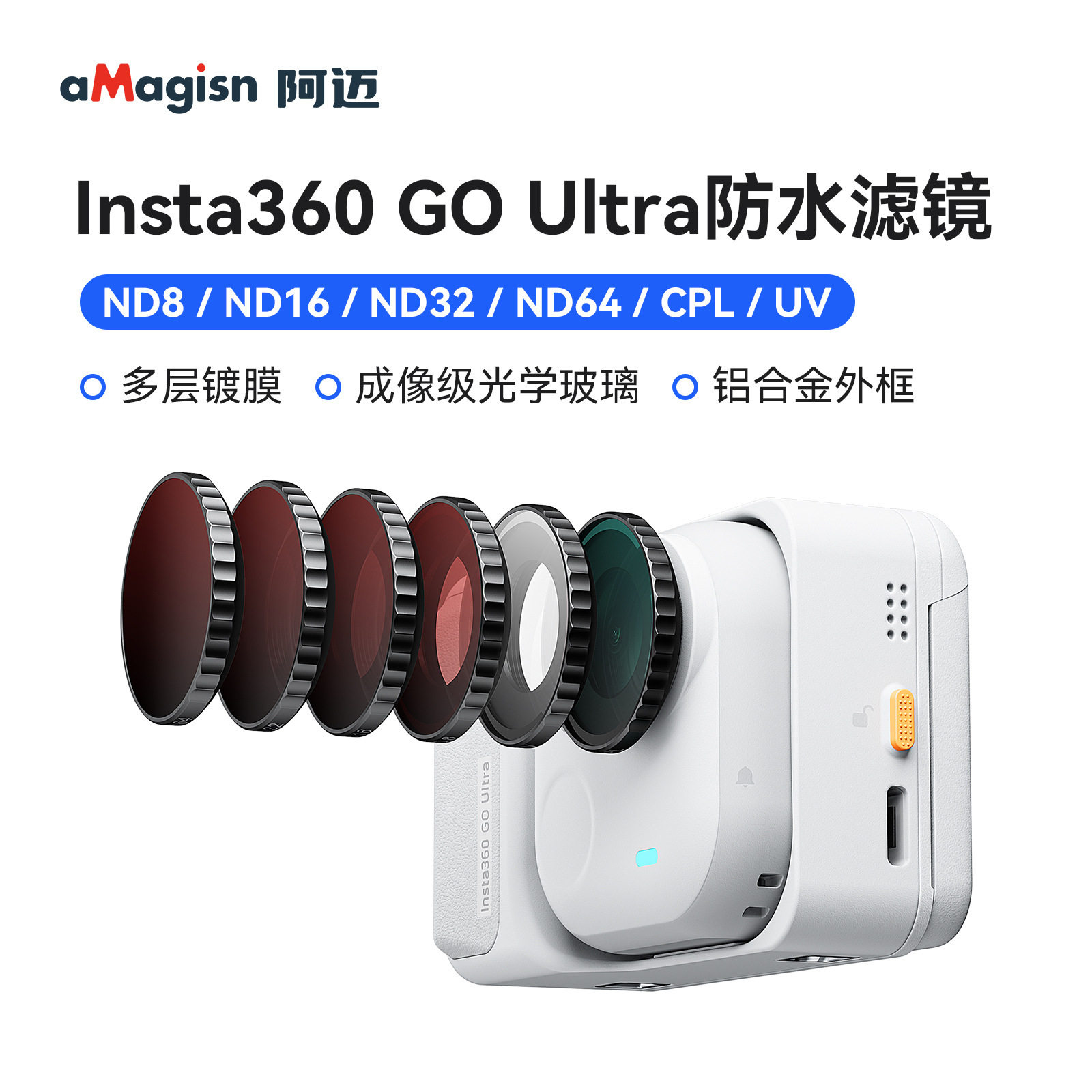 适用于影石Insta360 GO Ultra防水滤镜运动相机保护镜镜头配件