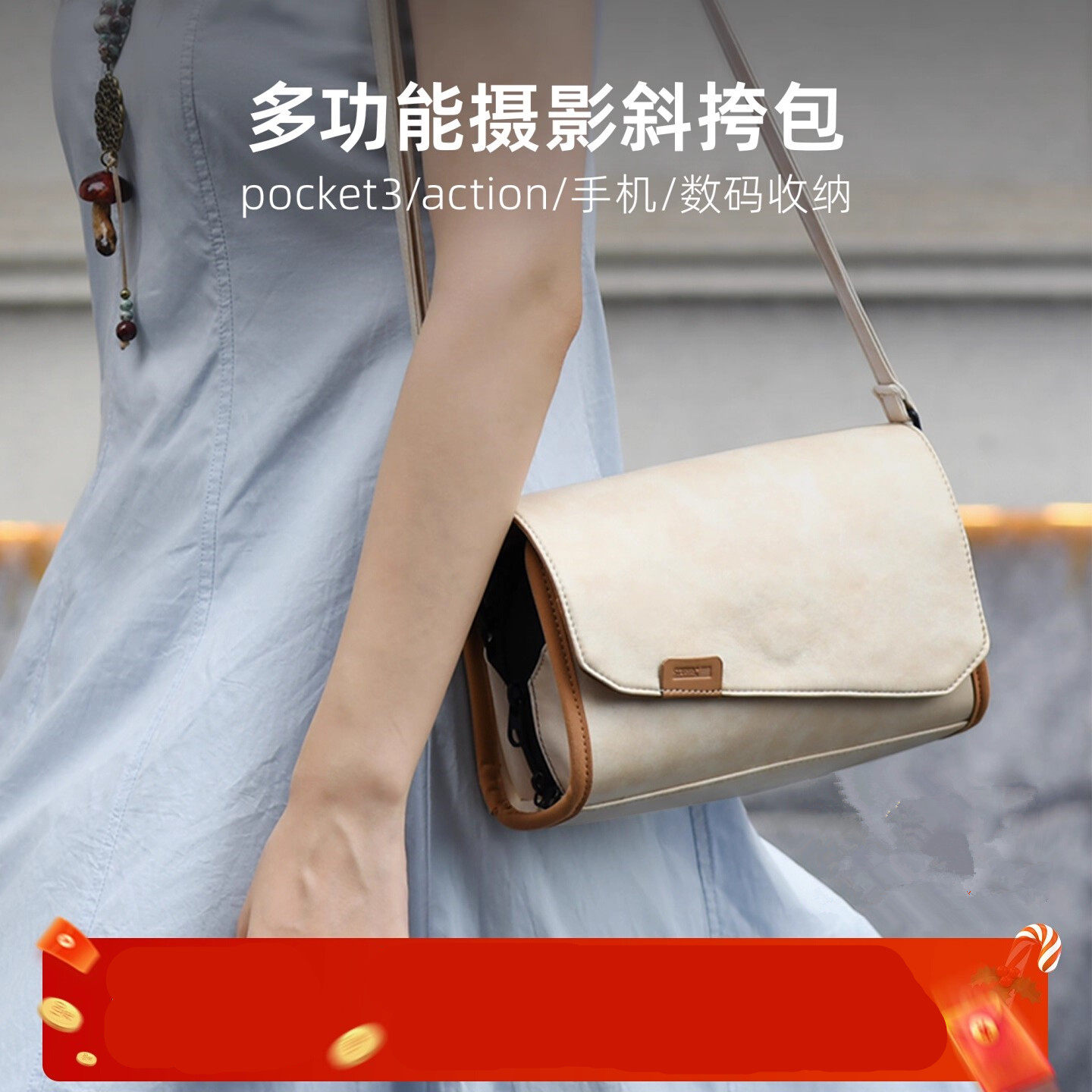 适用大疆pocket3收纳包斜跨action6/5P/4/3相机便携手提挂绳通用