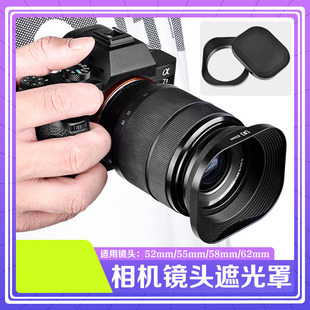 62mm 金属方形遮光罩适用索尼康富士适马腾龙唯卓仕镜头52