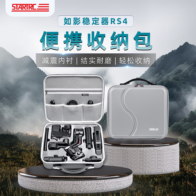 适用于DJI大疆 Ronin如影稳定器RS4单肩手提斜挎收纳包防摔配件