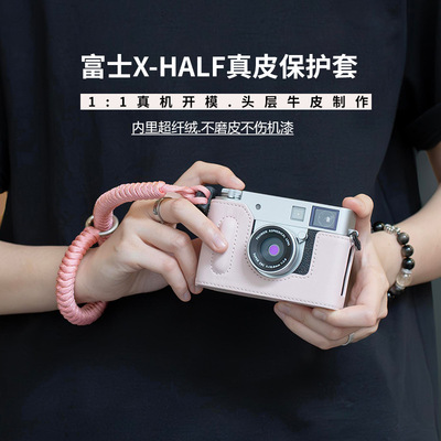 适用于富士 Xhalf真皮手柄保护套镜头盖腕带 X-Hal相机套皮套配件