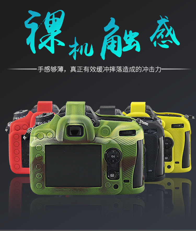 单反硅胶保护壳尼康D780D7200