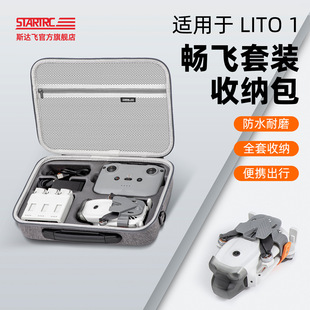 适用DJI大疆 Lito 1/X1无人机套装收纳包斜挎手提尼龙硬壳保护包