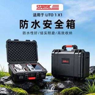 适用DJI大疆 Lito X1收纳包无人机畅飞套装手提单肩背包硬壳防水