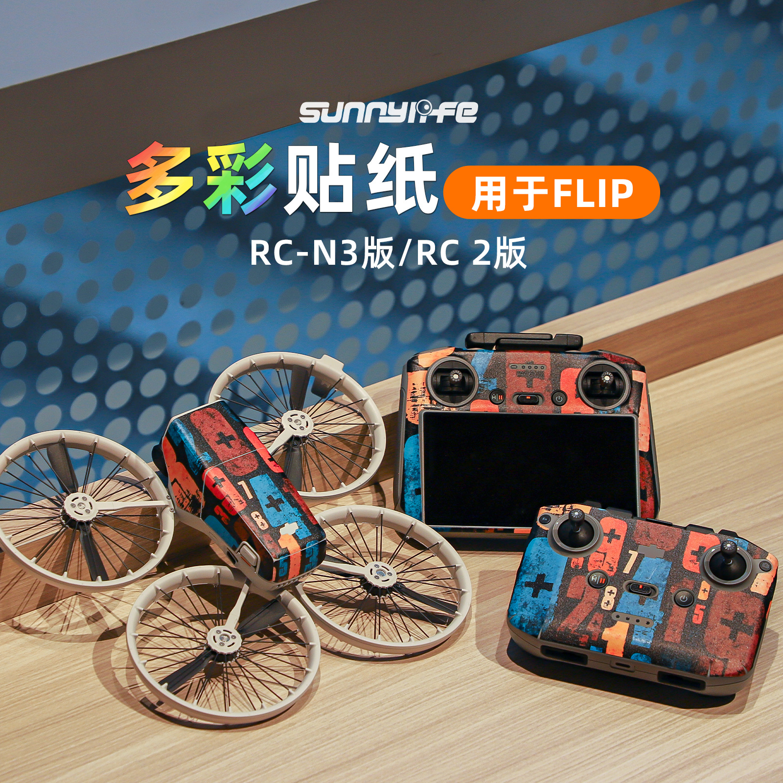 大疆DJIFlip贴纸RC2遥控器RC-N3