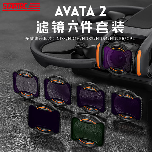 DJI大疆Avata2相机云台减光滤镜