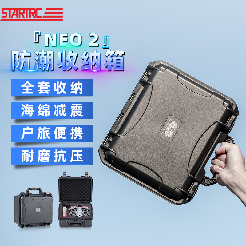 适用DJI大疆Neo 2单机收纳箱防水硬壳包双电套装掌上无人机手提盒