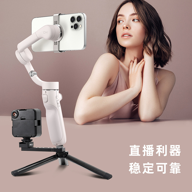 适用于影石Insta360 Flow/Osmo Mobile 6/OMse/OM 5支架配拓展件