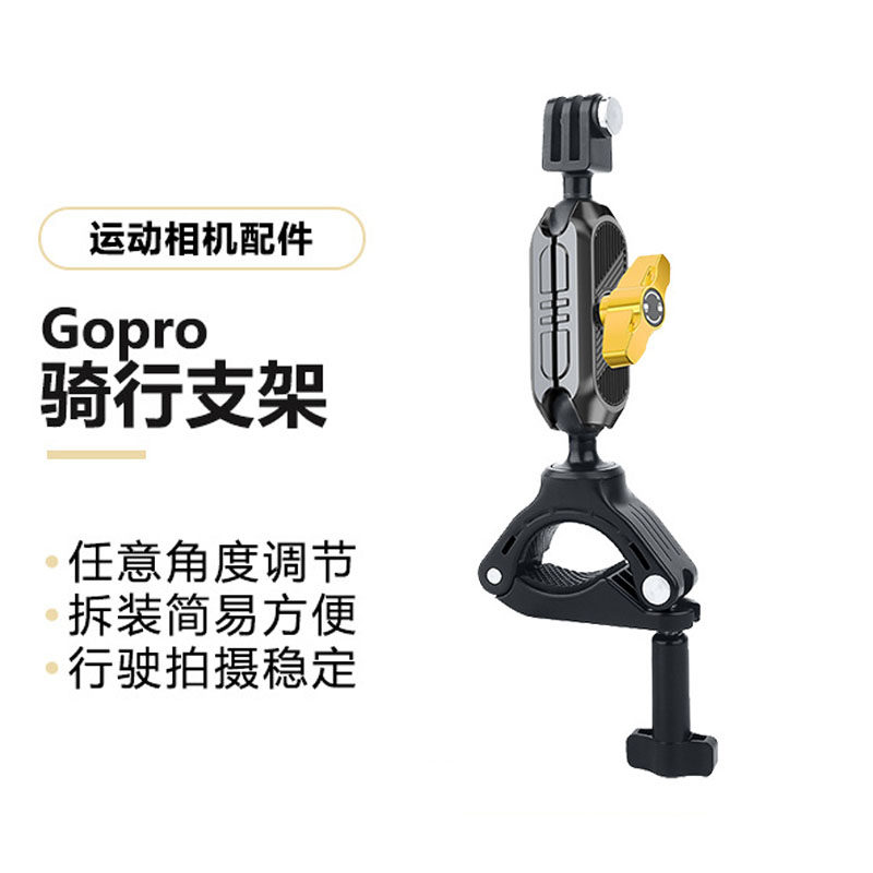 摩托自行车把手骑行导航固定支架适用Gopro大疆相机旋转式支架