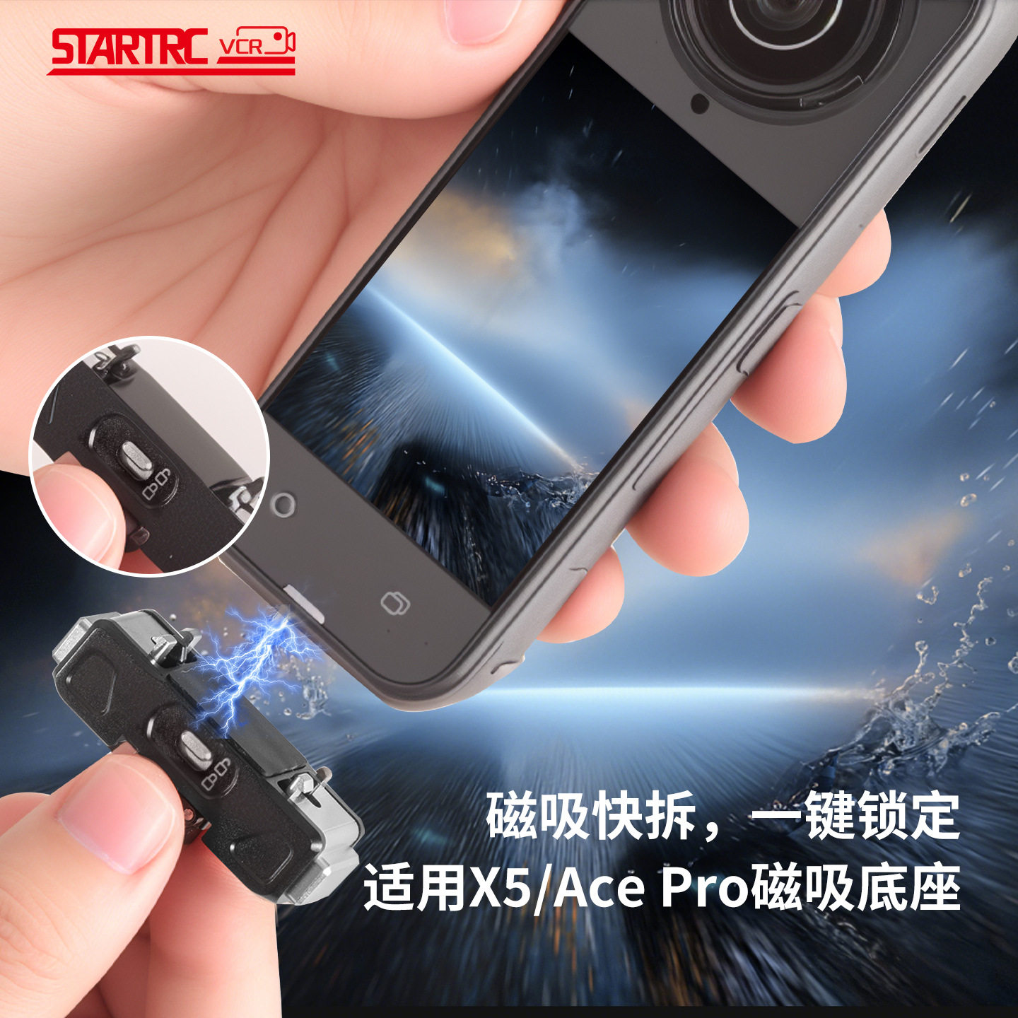 全景相机适用影石X5底座Ace Pro 2金属磁吸快拆底座拓展配件