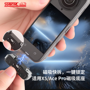 全景相机适用影石X5底座Ace Pro 2金属磁吸快拆底座拓展配件