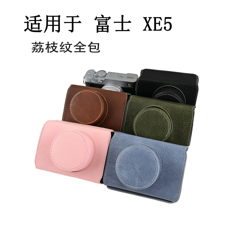 适用于富士 XE5 荔枝纹全包相机皮套保护壳 Fuji xe5微单肩带挂绳