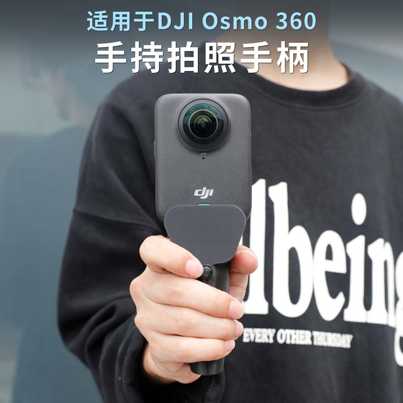 适用于大疆DJI OSMO 360手持拍照手柄全景相机快拆链接延长手柄