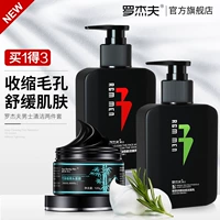 罗杰夫 Tmall, очищающее молочко, набор для ухода за кожей, глубокое очищение, контроль жирного блеска, сужает поры
