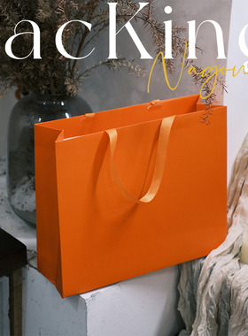 无腰线橙色手提袋定制logo服装店纸袋化妆品礼物袋购物袋礼品袋子
