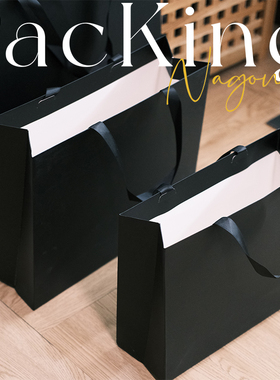 无腰线黑色手提袋定制logo服装店纸袋化妆品礼物袋购物袋礼品袋子