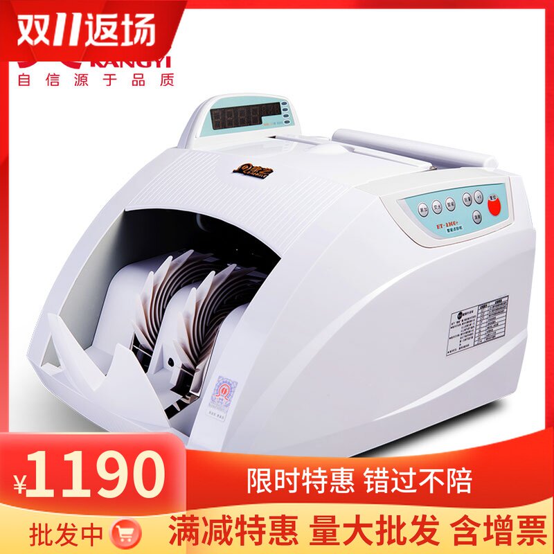 康艺2300B点钞机 最新版人民币 全智能 办公验钞机器 康艺2300+