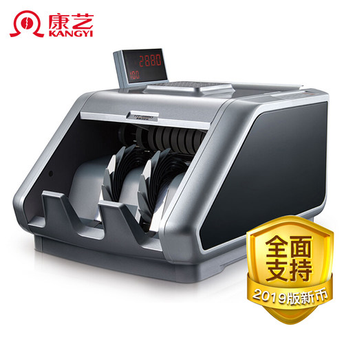 康艺2880B/2780B/2790B/2900B/2700/KY28N点钞机验钞机支持新版币