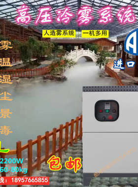 工地围墙喷淋雾化加湿机全自动高压喷水系统料仓车间工业除尘设备