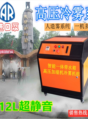 超静音高压微雾加湿器景观喷雾机造雾纺织厂工业车间造纸除尘12升