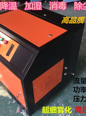 雾森系统高压喷雾机园林农家乐造雾工厂降温除尘工消毒加湿器4升