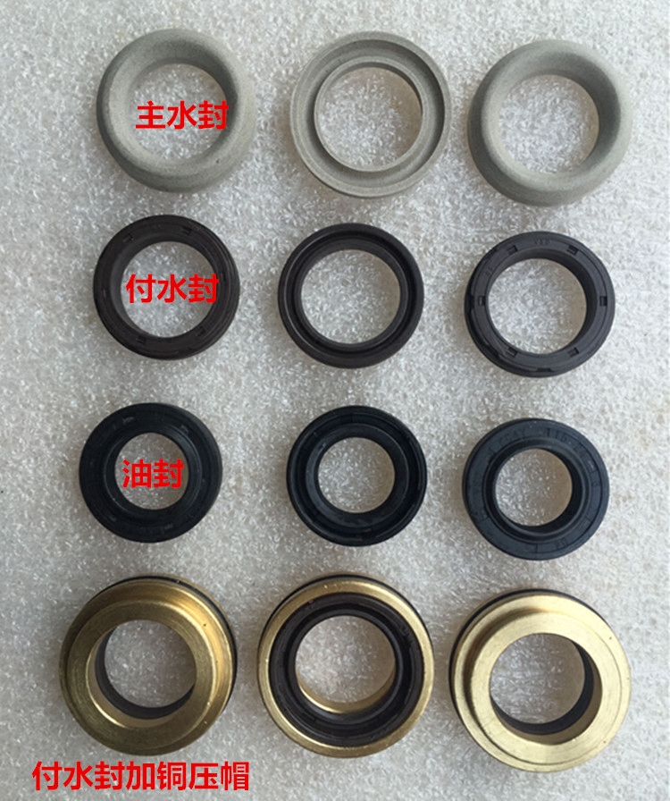 派馳超高壓清洗機(jī)洗車機(jī)泵頭維修配件主付水封柱塞曲軸油封