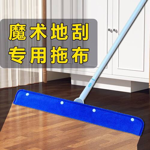 吸水魔术扫把专用套布刮地板刮水器布套加厚珊瑚绒抹布家政保洁用