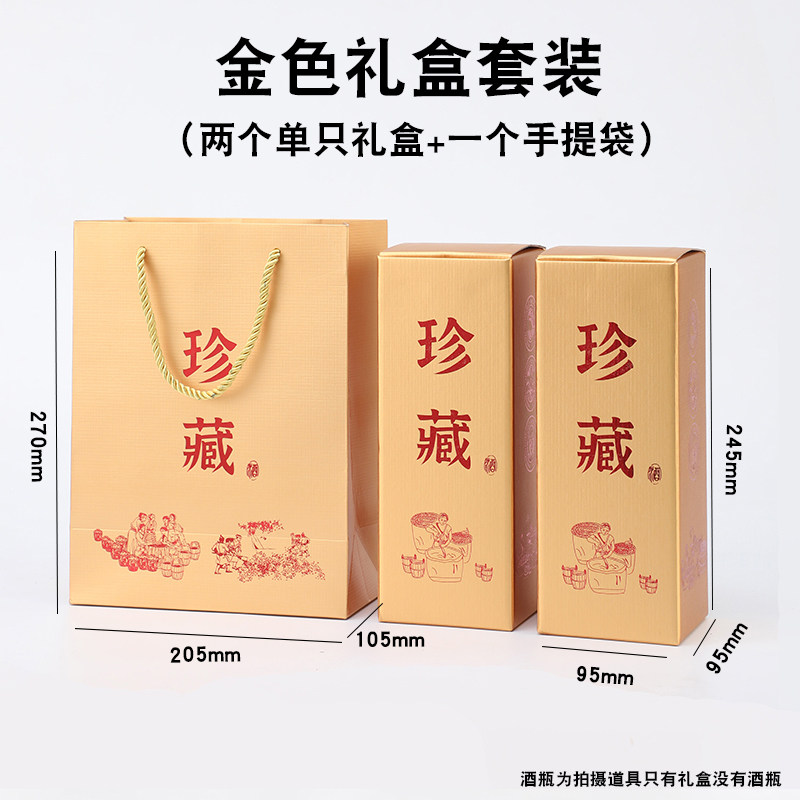 白酒盒单双支装现货高端通用礼品酒盒