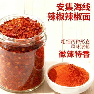 新疆安集海线辣椒辣椒面微辣特香辣椒粉烧烤辣椒面二荆条干辣椒粉