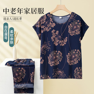 T恤宽松家居服妈妈两件套 奶奶夏装 套装 棉绸休闲女装 睡衣印花薄款