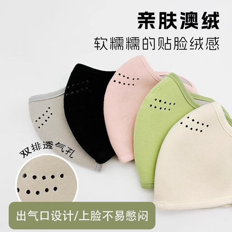 真乐口罩冬天防风防寒新款高颜值女秋冬保暖面罩澳绒东北防冻脸