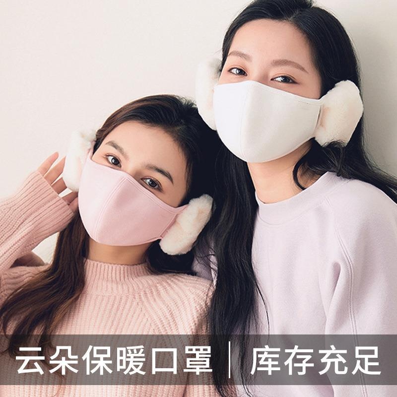 真乐云朵保暖口罩女冬季毛绒可爱护耳立体显瘦面罩防寒透气二合一